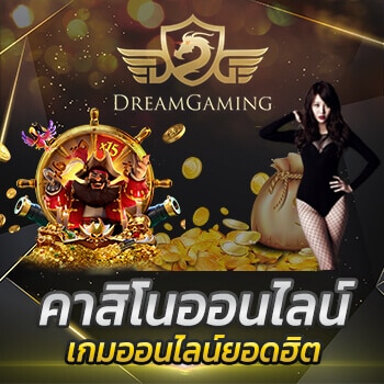 Dream Gaming