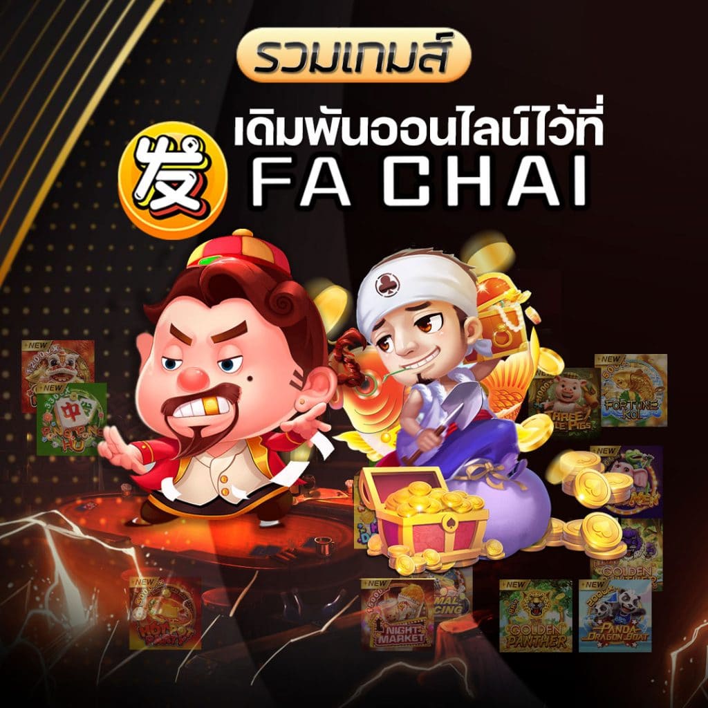 FA chai