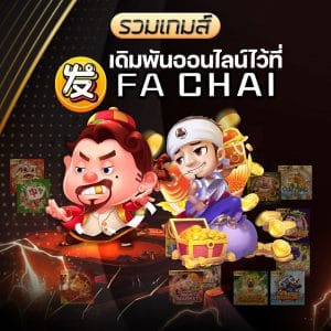 FA chai