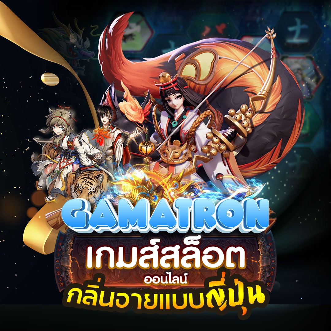 Gamatron