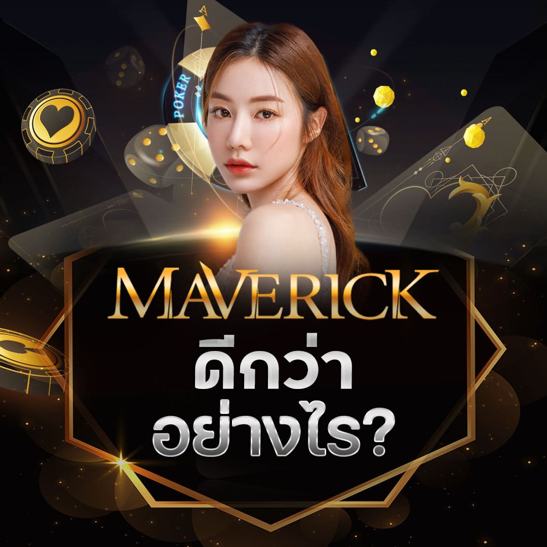 Maverick