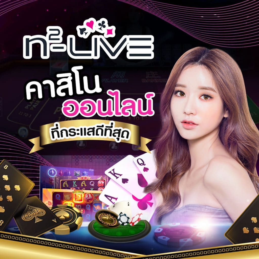 n2-live