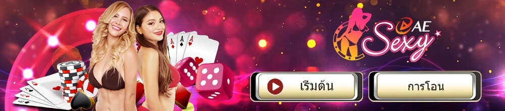 ae sexy casino
