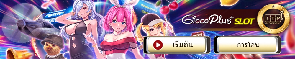 gioco plus slot - UFABET