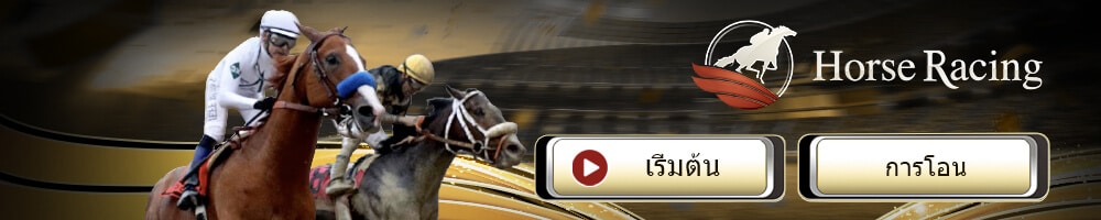 horseracing
