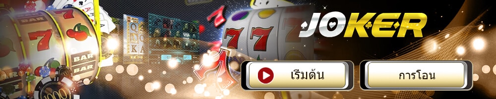 joker gaming - UFABET