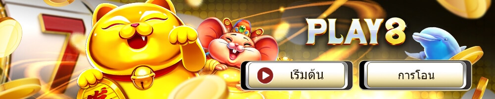 play8 slot - UFABET